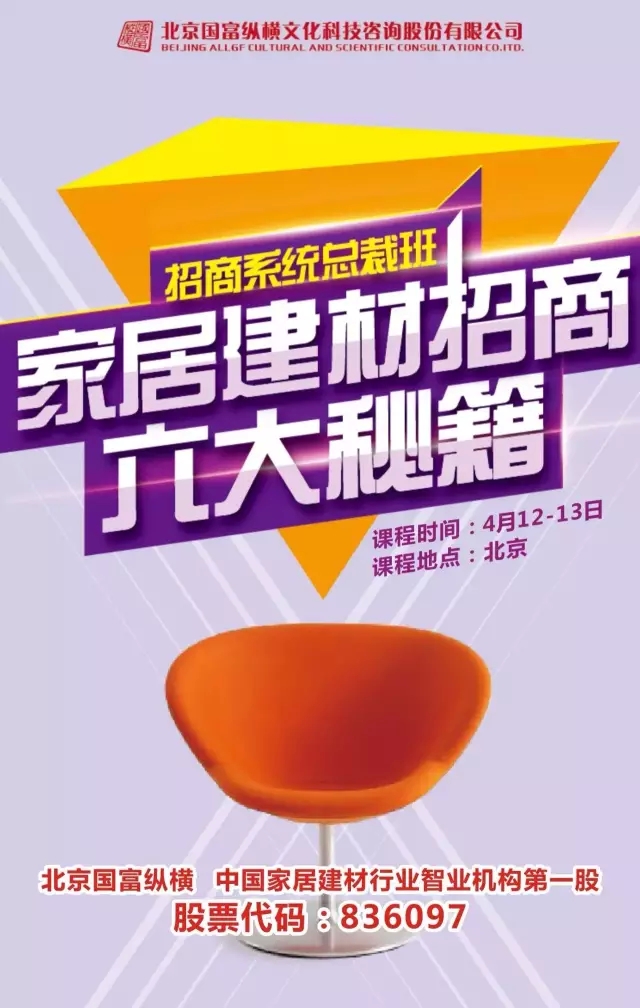 國富縱橫教你：展會(huì)之前學(xué)招商！