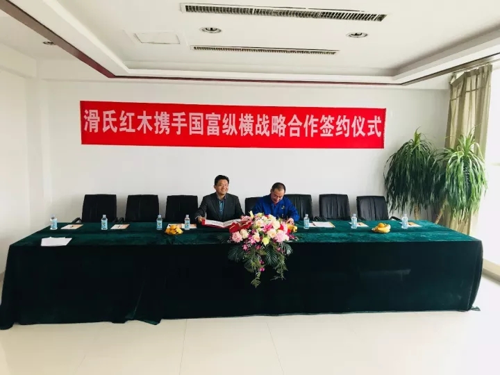 熱烈祝賀“國富縱橫與滑氏紅木戰(zhàn)略合作簽約儀式”圓滿舉行！
