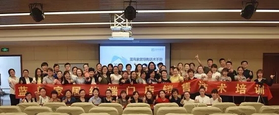 知識賦能 百年常青|藍鳥家居商學(xué)院知識賦能終端