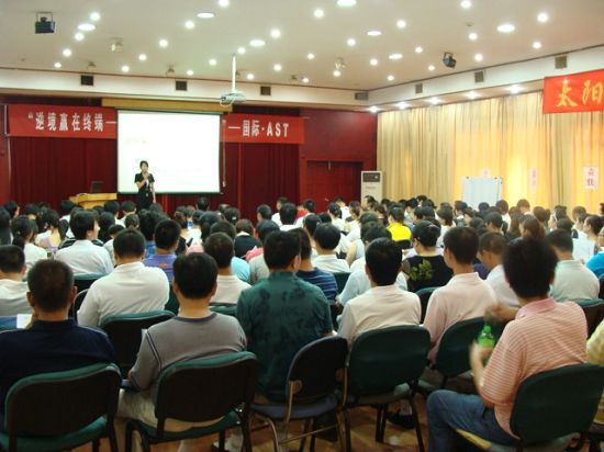 國際?AST商學院逆境贏在終端57屆聯(lián)樂訓練營圓滿結(jié)束